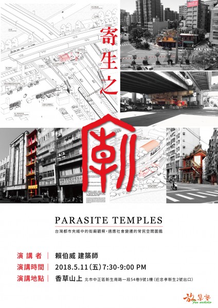降賴伯威演講_工作區域 2.jpg
