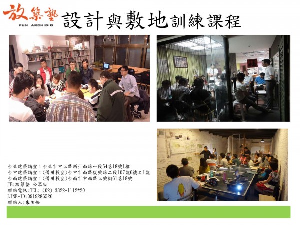 105.1.15廣告設計與敷地訓練課程_頁面_02.jpg