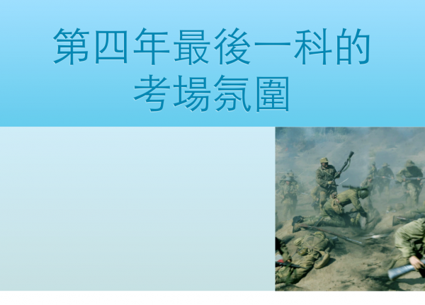 最後一科擷取.PNG