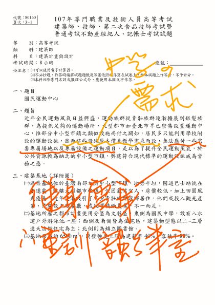 重訓Inked建築計畫與設計-107180_80160_頁面_1_LI.jpg