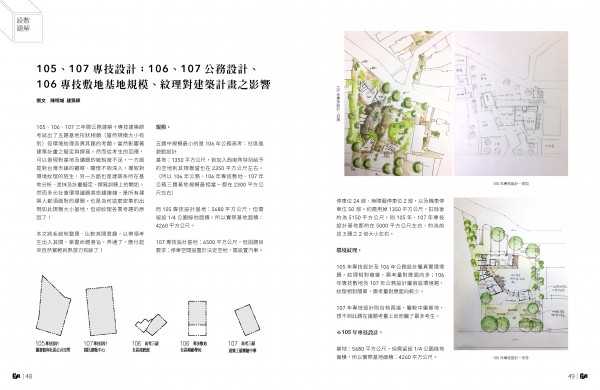 no43_跨_25.jpg (1.8 MiB) 被瀏覽 20478 次 no43_跨_25.jpg