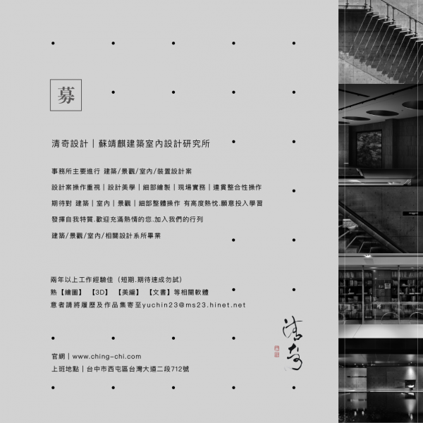 2020_清奇徵才-20218172622.png