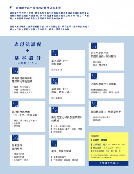 台北＿基表＿六.jpg