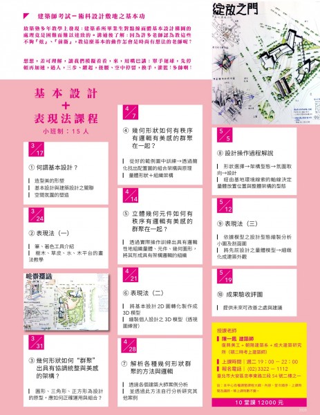 台北＿基表＿二.jpg