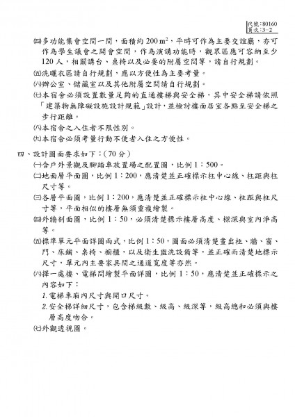109180_80160_頁面_2.jpg
