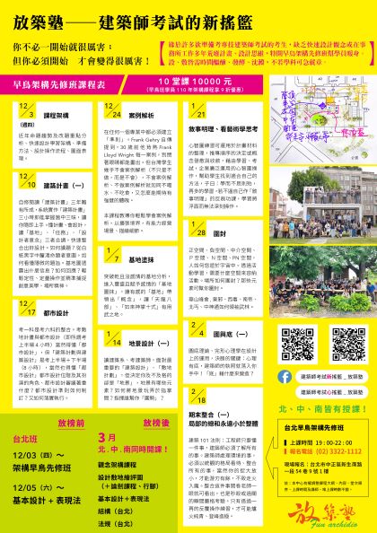 A4_考場發放DM_202011.jpg