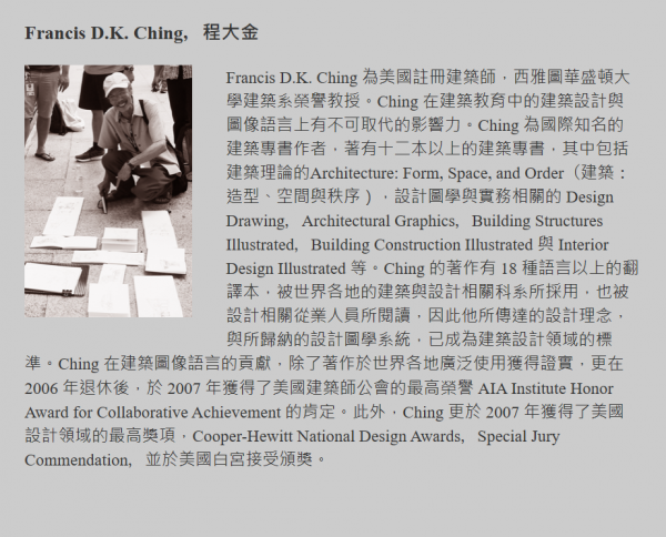速寫 程大金擷取.PNG