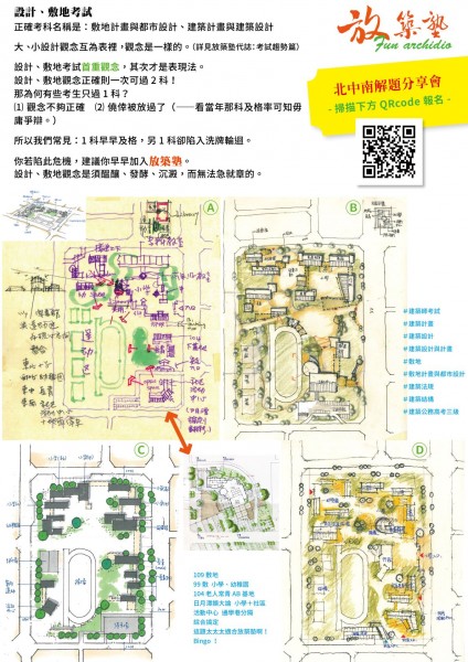 降階A4_考場發放DM_2020112.jpg (422.77 KiB) 被瀏覽 88044 次 降階A4_考場發放DM_2020112.jpg
