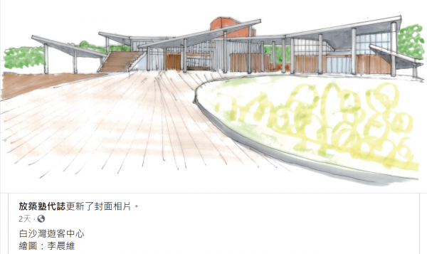 擷取白沙灣晨維.PNG