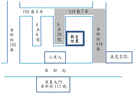上課地點地圖.png