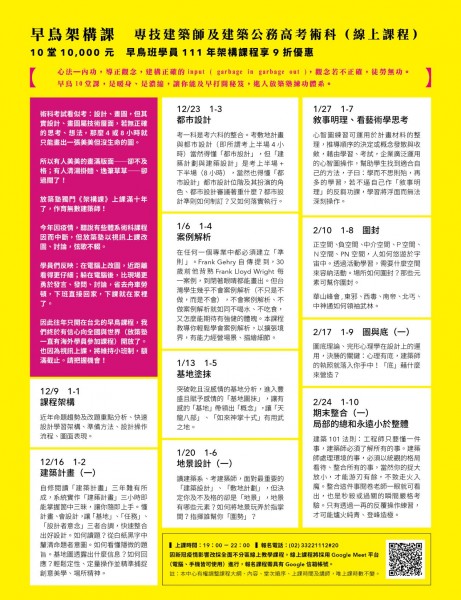 111早鳥.jpg