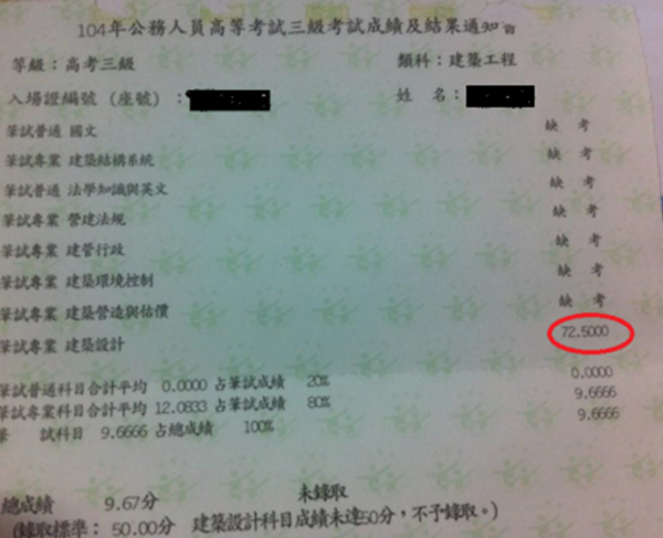 成績單.png