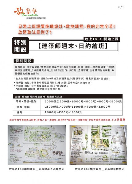 費用傳單.jpg