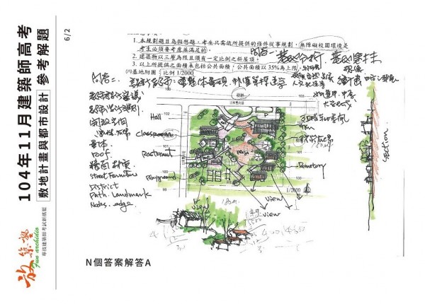 解答_陳.jpg