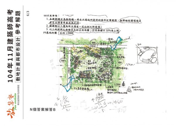 敷2解unnamed.jpg