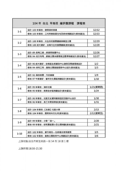 北早鳥班_9554.jpg