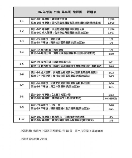 南早鳥班_3567.jpg