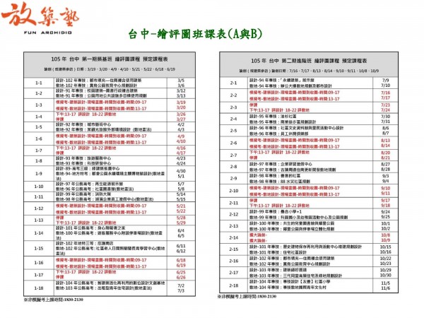 105.1.15廣告設計與敷地訓練課程_頁面_04.jpg