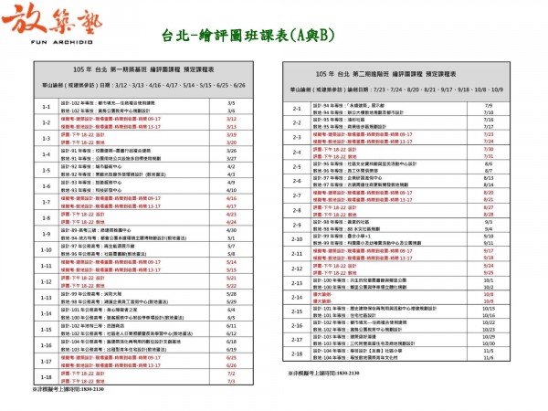 105.1.15廣告設計與敷地訓練課程_頁面_03.jpg