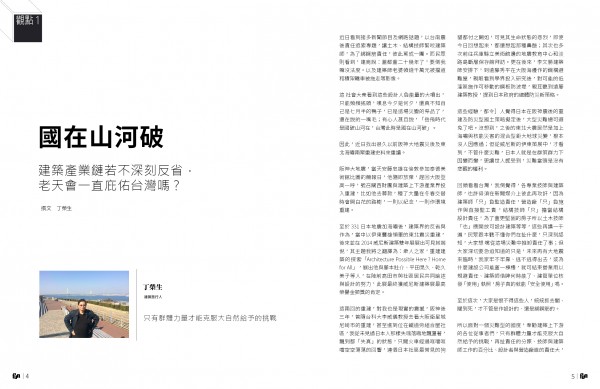 放築塾三月3.jpg