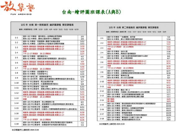105.1.15廣告設計與敷地訓練課程_頁面_05.jpg