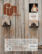 放築塾代誌vol.07.jpg