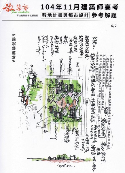 降104學敷1.jpg