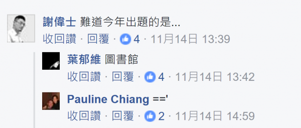 圖書館猜題擷取.PNG