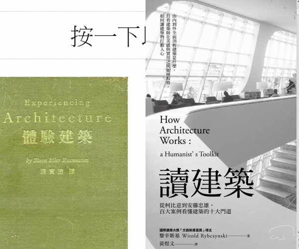 讀建築擷取.PNG