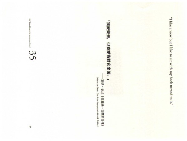 建築的法則_頁面_088.jpg