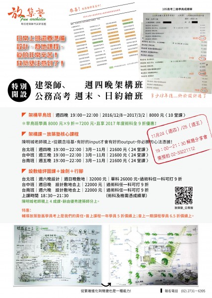芳降階1109課表-01.jpg