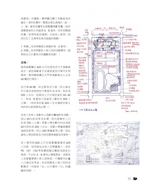 放築塾_no17_單頁_頁面_51.jpg
