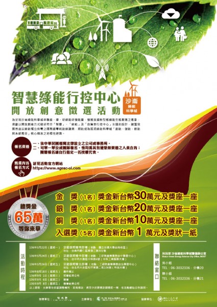 行控中心海報_r.jpg