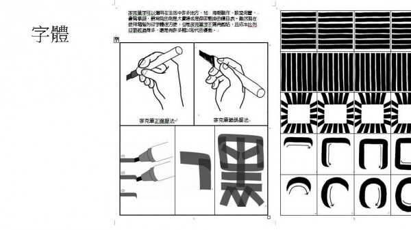 基本設計及表現法0318_頁面_31.jpg