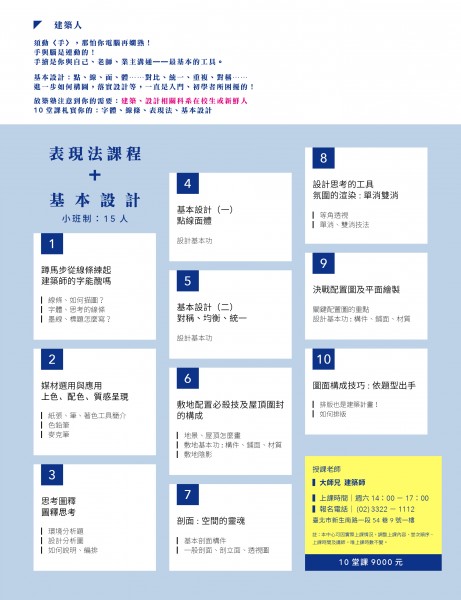 64_暑期在校生大師兄班.jpg