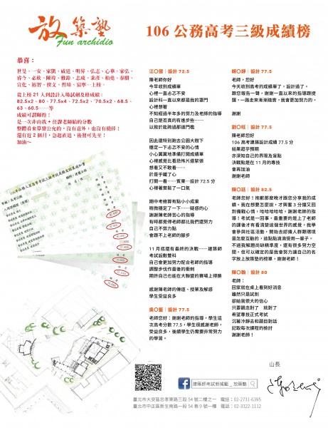 高考榜單106.jpg