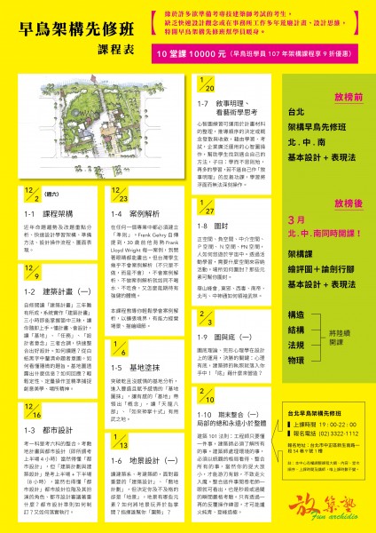 A4_考場發放DM.jpg