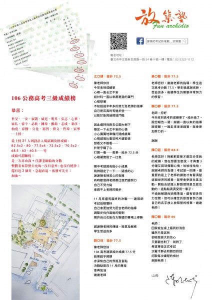 A4_考場發放DM2 - 複製.jpg