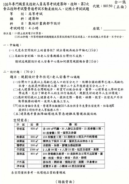 十月論劍--敷地.jpg