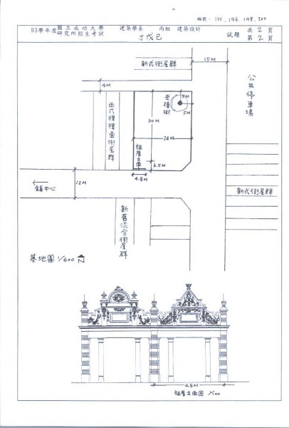 093-成大建研-客家美食文物館及社造中心_頁面_2.jpg